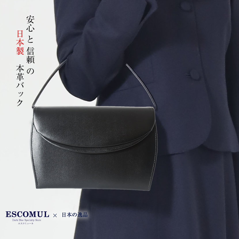 フォーマルバック お受験バック