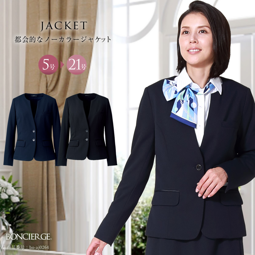 事務服,ビジネス,オフィス,レディース,医療事務,ホテル,事務,制服,ホテル,受付,スカーフ