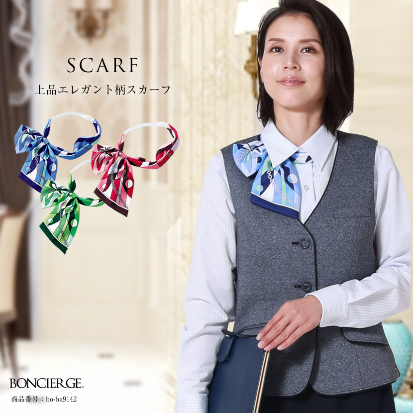 事務服,ビジネス,オフィス,レディース,医療事務,ホテル,事務,制服,ホテル,受付,スカーフ