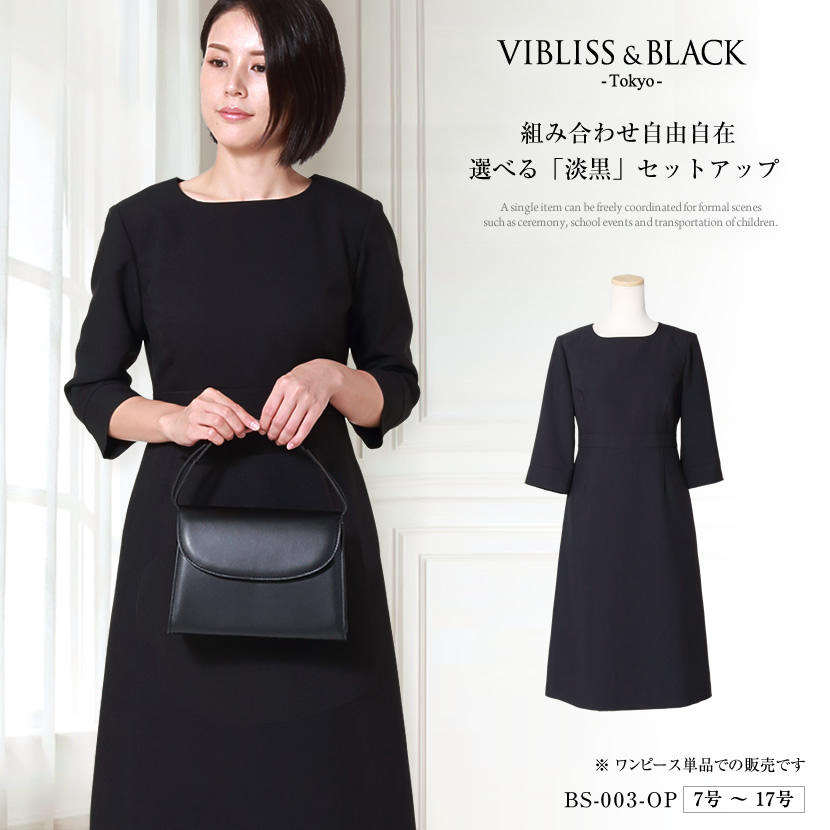 お受験,送迎服,高見え,幼稚園お迎え,学校お迎え,ママ会,お茶会,着回し,学校説明会