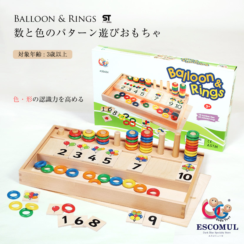 知育玩具,知育,おもちゃ,赤ちゃん,子ども,子供