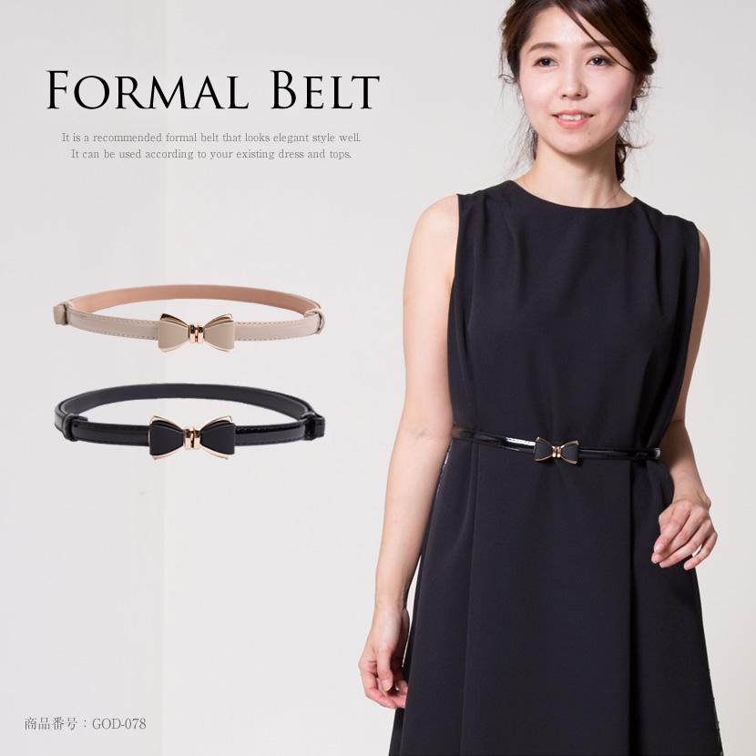 リボン細ベルト[フォーマル,パンツ,ドレス,細ベルト,リボン,モチーフ付き,ウエスト調整,入園式,入学式,卒園式,卒業式,結婚式,七五三,ブライダル,ワンピース,ベージュ,薄茶,ブラック,黒]GOD-078