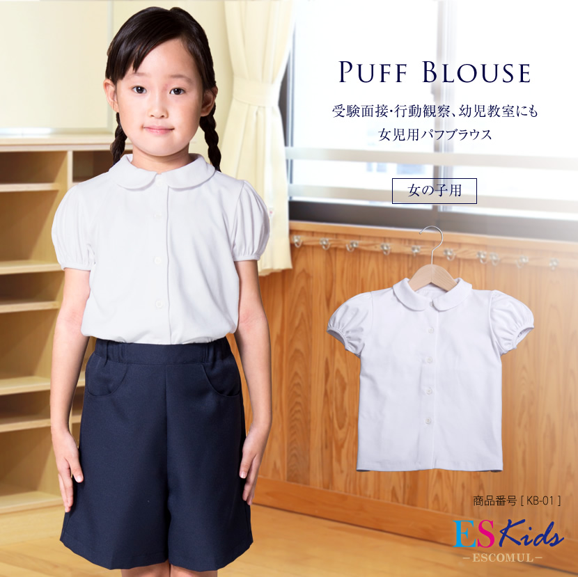 子供用毛混スクールベスト[お受験,通園,通学,発表会,幼児教室,冠婚葬祭  