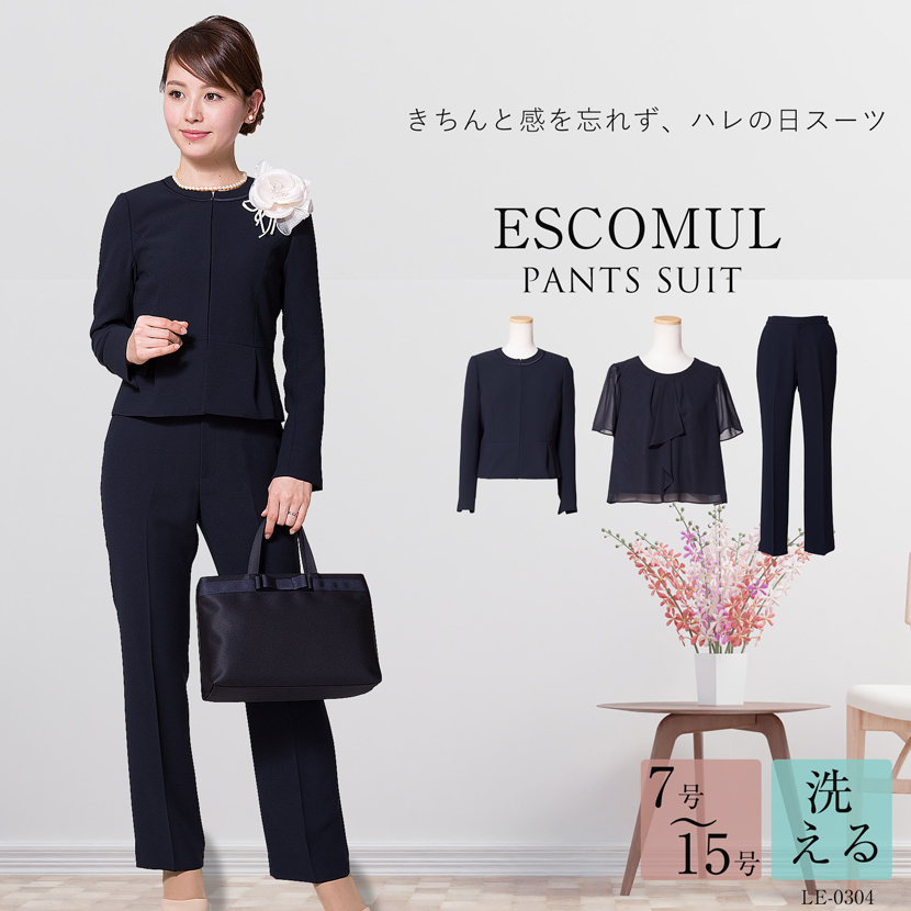 【セール50％OFF】卒入学 スーツ 濃紺ノーカラージャケットパンツスーツ3点セット[7号 9号 11号 13号 15号]LE-0304[お受験 面接 願書受け取り 卒園式 卒業式 入学式 入園式 上品 母 七五三 お宮参り セレモニー ミセス ママ レディース 20代 30代 40代]