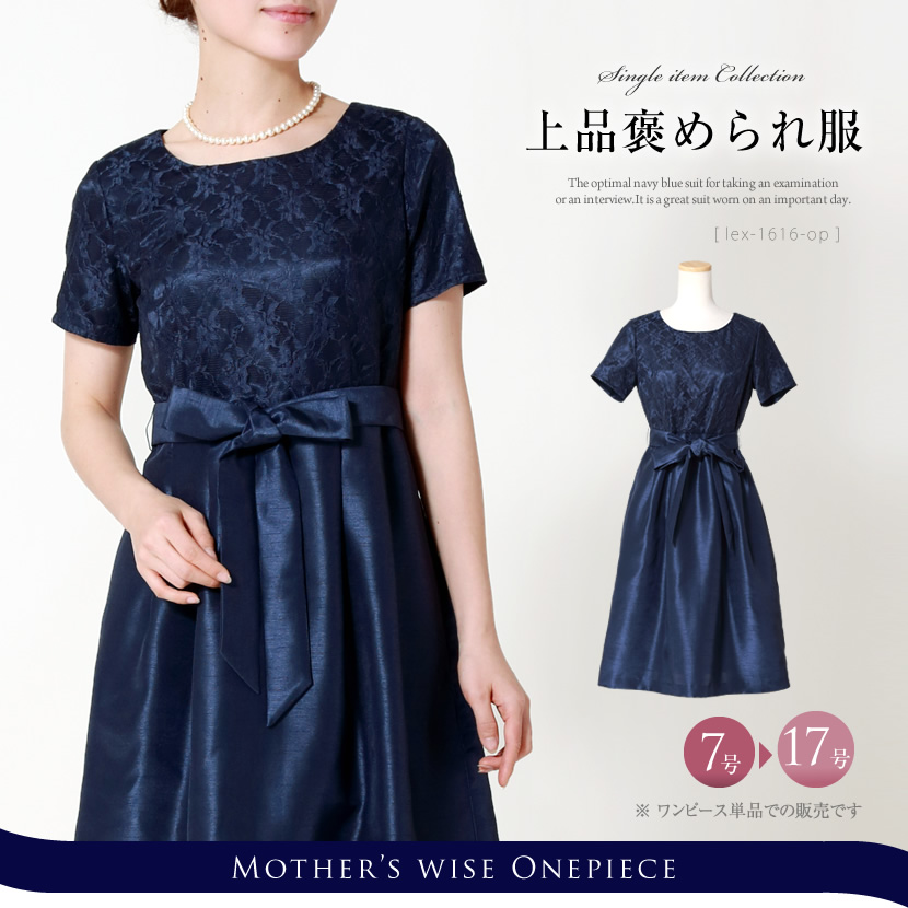 レディース,フォーマル,母,ママ,入園式,入学式,卒業式,卒園式,七五三,結婚式,お呼ばれ