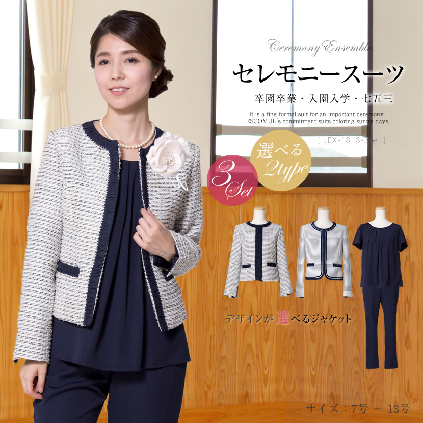 濃紺ノーカラージャケットパンツスーツ3点セット 