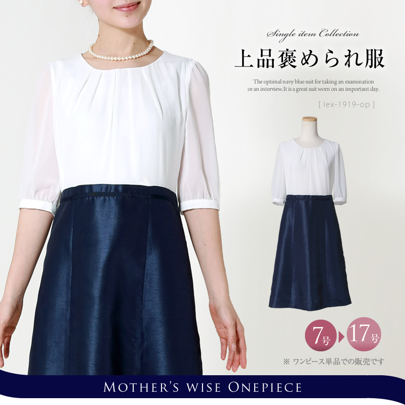 レディース,フォーマル,母,ママ,入園式,入学式,卒業式,卒園式,七五三,結婚式,お呼ばれ