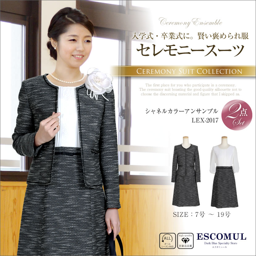 [卒園式,卒業式,結婚式,セレモニースーツ,ミセス,ママ,レディース,30代,40代,お宮参り,入学式,母,ママ,七五三,大きいサイズ]【入学式 スーツ ママ】シャネルカラーレースワンピースアンサンブル[7号,9号]lex-3018