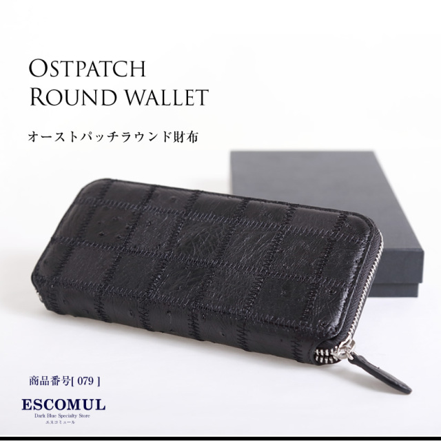 オーストパッチラウンド財布,紳士用財布,オーストリッチ,お父様用,お受験パパ[お受験,父親,父,父の日,プレゼント,贈り物,メンズ,学校説明会,通勤,冠婚葬祭,ビジネス,シンプル,高級,黒］079