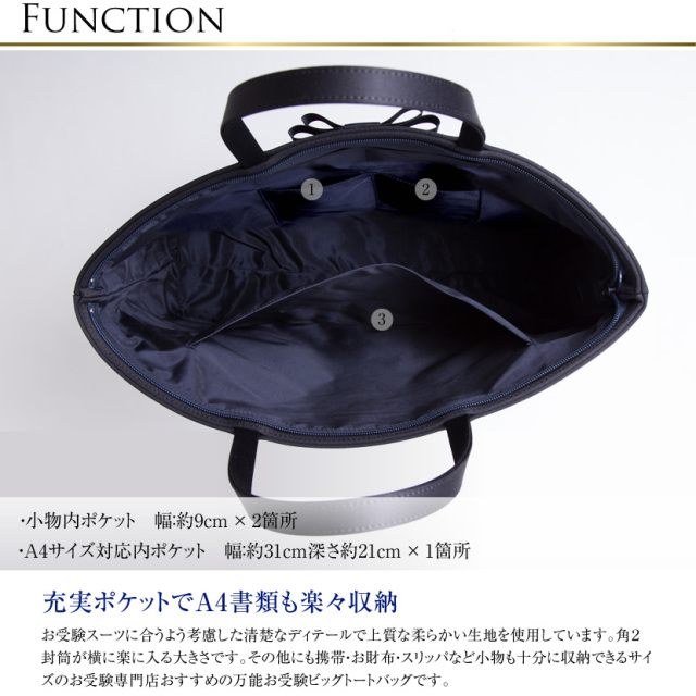 【B品】新品・未使用 フォーマルバッグ 岩佐 トートバッグ お受験 濃紺 大きめ お受験対応】お受験濃紺二層式トートバッグ
