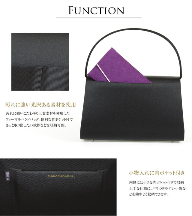 フォーマルバッグ,ハンドバッグ,冠婚葬祭,法事,通夜,葬儀,入園,入学,卒園,卒業,バッグ,日本製