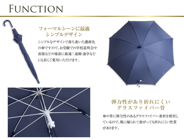 傘,レイングッズ,女の子,お受験,面接,学校説明会,通園,通学,発表会,冠婚葬祭,セレモニー