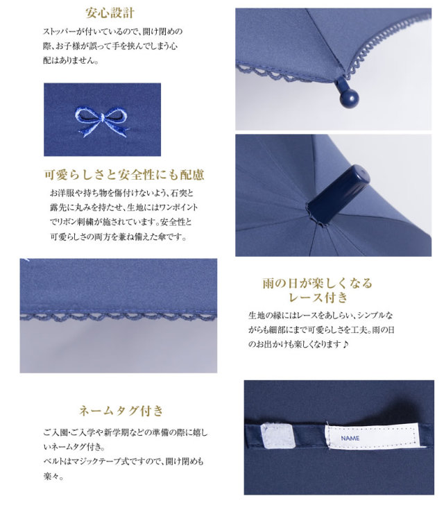 傘,レイングッズ,女の子,お受験,面接,学校説明会,通園,通学,発表会,冠婚葬祭,セレモニー