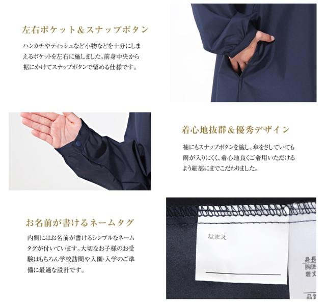 収納袋付】お子様用ドレッシーランドセルコート収納袋付[紺/通学