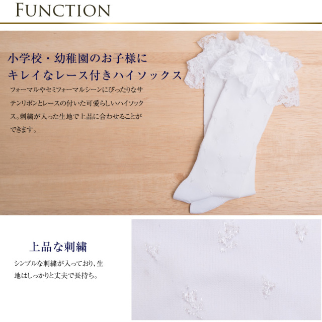 [お受験,面接,学校説明会,お受験,行動観察,幼児教室,靴下,レース付き,ホワイト,発表会]