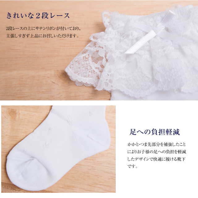 [お受験,面接,学校説明会,お受験,行動観察,幼児教室,靴下,レース付き,ホワイト,発表会]