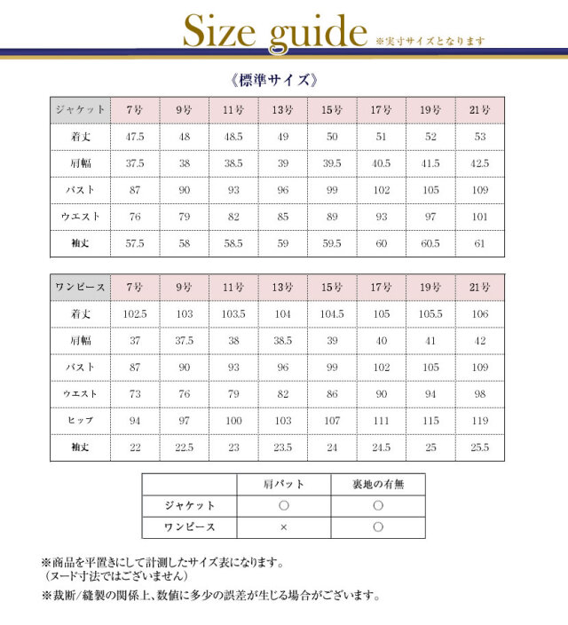 お受験スーツ サイズ36 nina's（ファッション） お受験 スーツ 母 3点セット お受験
