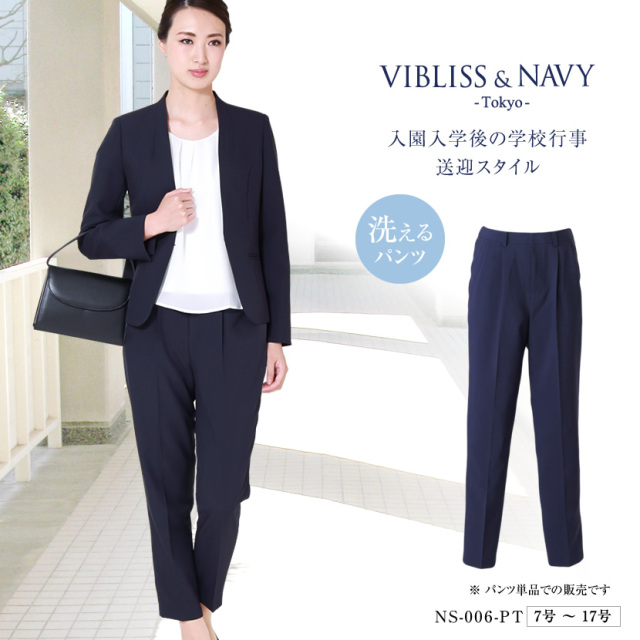 送迎 学校行事 通勤 お受験 着回し センタープレステーパードパンツ 7号 9号 11号 13号 15号 17号 ビジネス 入学式 スーツ ママ オフィスカジュアル ぽっちゃり オフィススーツ レディース 仕事着 おしゃれ 洗える 母親 紺 ネイビー シンプル 代 30代 40代 Ns 006 Pt