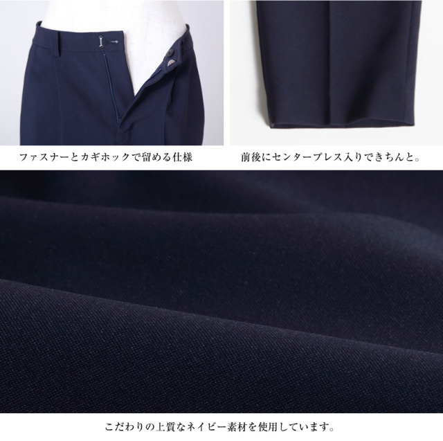 センタープレステーパードネイビーパンツ[7号,9号,11号,13号,15号,17号