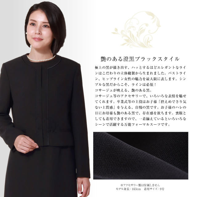 セール 51％OFF 】[喪服,礼服,通販,スーツ]【送料無料】ノー