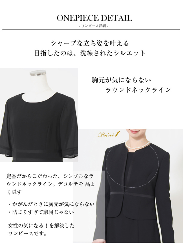 ブラックフォーマルノーカラーサテンラインアンサンブル7号/9号