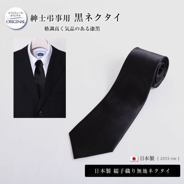 お受験.,校説明会,面接,日本製,通勤,ビジネス,紳士用,紺,無地