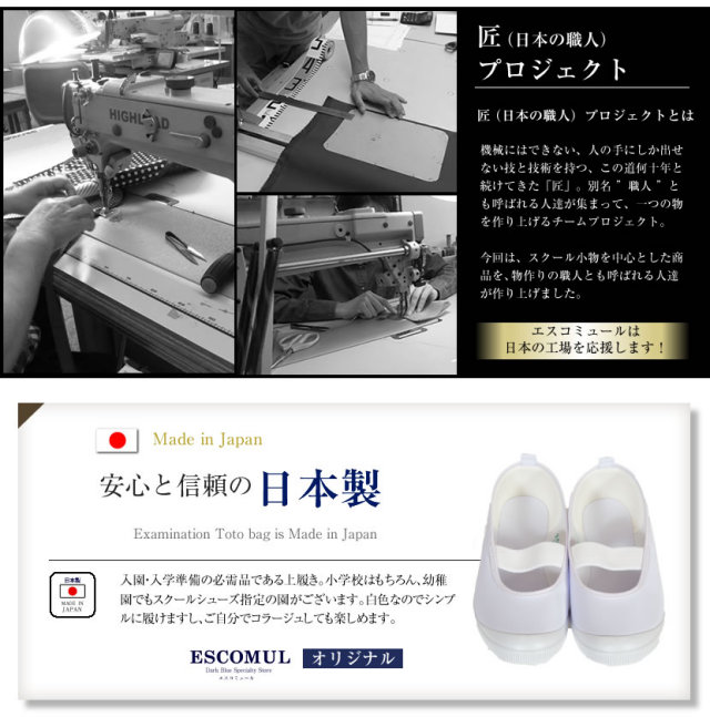 通学,通園,学校用品,学校,スクールシューズ,スクール帽子,通学帽子,黄色帽子,スクールハット,上履き