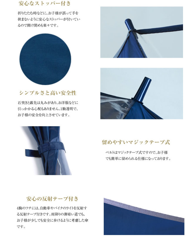 傘,レイングッズ,お受験,面接,学校説明会,通園,通学,発表会,冠婚葬祭,セレモニー