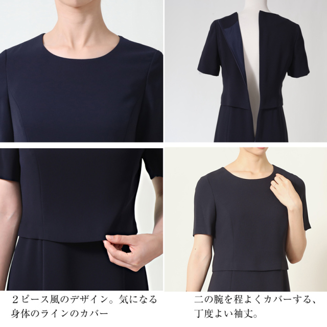 お受験濃紺スーツ,お受験ママワンピース