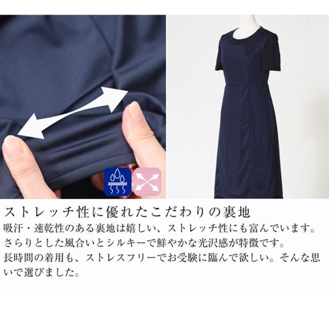 お受験濃紺スーツ,お受験ママワンピース