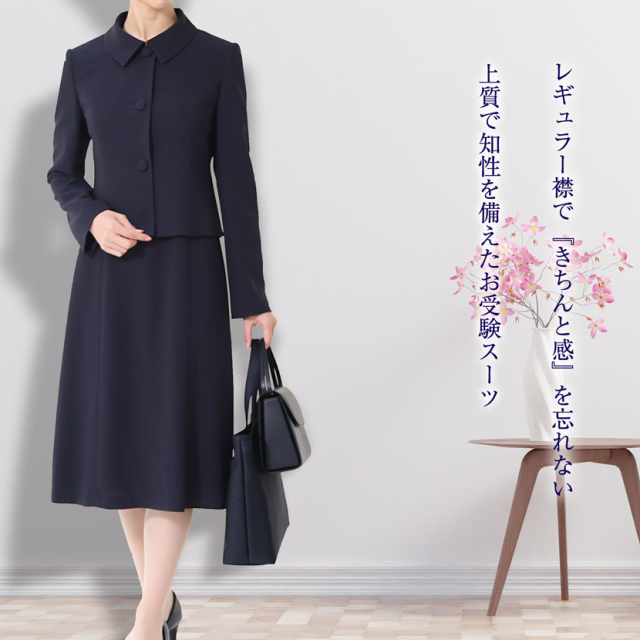 お受験スーツ,濃紺スーツ,お受験ママ,お受験コーデ
