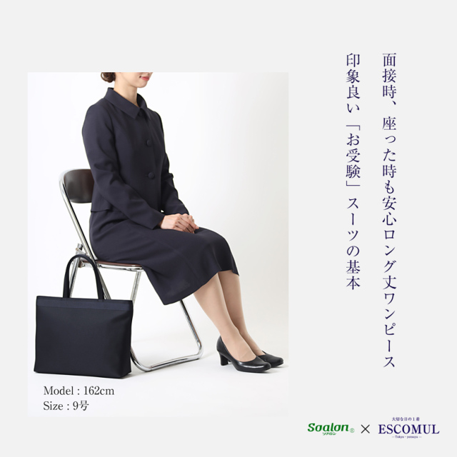 お受験スーツ,濃紺スーツ,お受験ママ,お受験コーデ