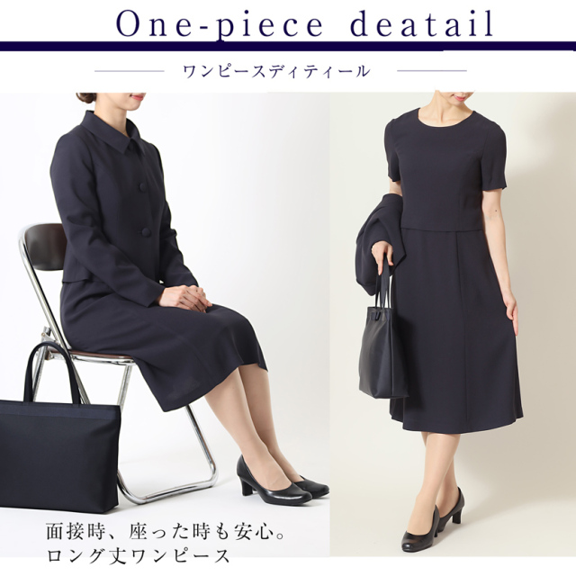 お受験濃紺スーツ,お受験ママワンピース