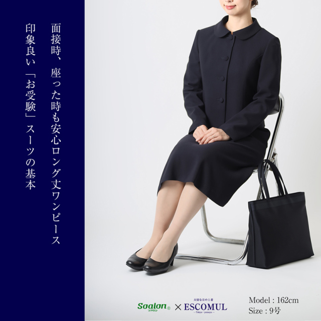 お受験スーツ　エスコミュール　11号　濃紺　クリーニング済 日本製 お受験スーツ】【送料無料】[ウール]4つボタンジャケット