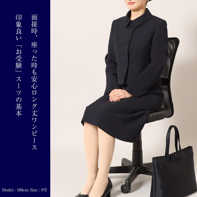 日本製 お受験スーツ】3つボタンジャケット濃紺アンサンブル [7号 9号