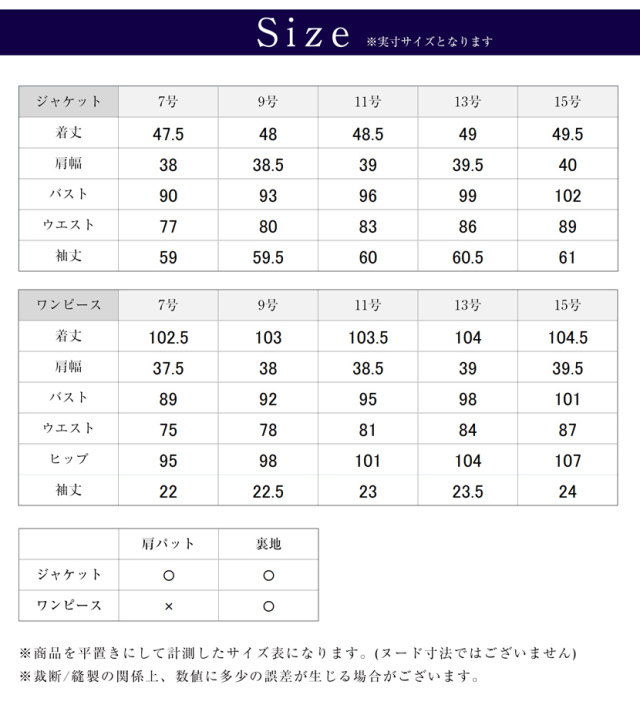 日本製 お受験スーツ】3つボタンジャケット濃紺アンサンブル [7号 9号
