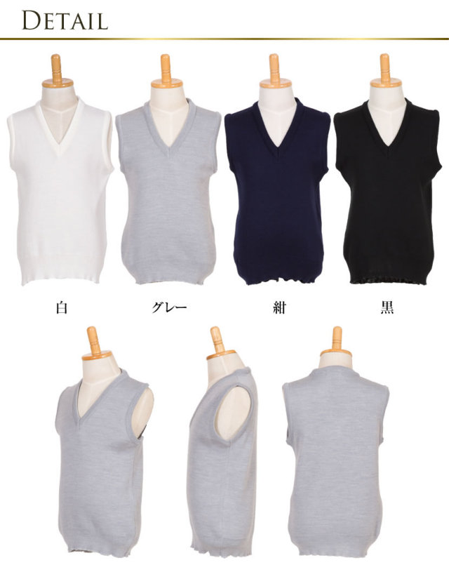 子供国産毛混スクールベスト[通学/発表会/幼児教室/白/紺/黒/グレー