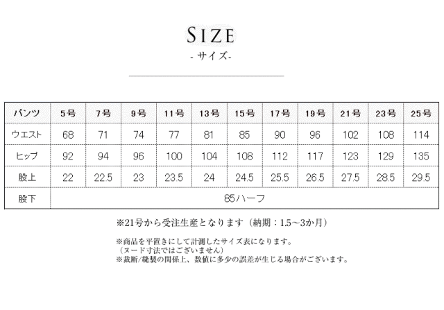 洗える 事務服 制服 パンツ 着回し 美脚 ストレートパンツ