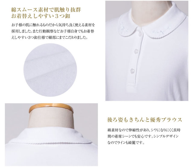 子供服,女の子,ブラウス,お受験,面接,行動観察,幼児教室,発表会,冠婚葬祭,セレモニー