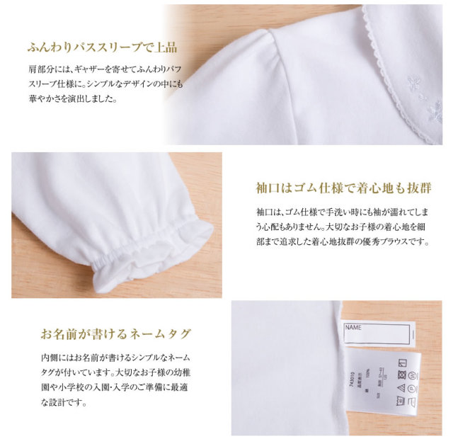 子供服,女の子,ブラウス,お受験,面接,行動観察,幼児教室,発表会,冠婚葬祭,セレモニー