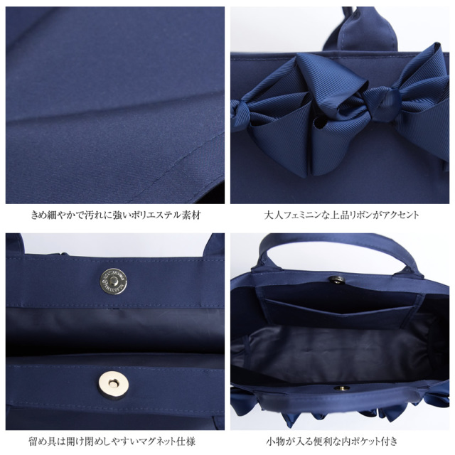 お受験,トートバッグ,バッグ,面接,学校説明会,学校訪問,授業参観,入園式,入学式,卒園式,卒業式
