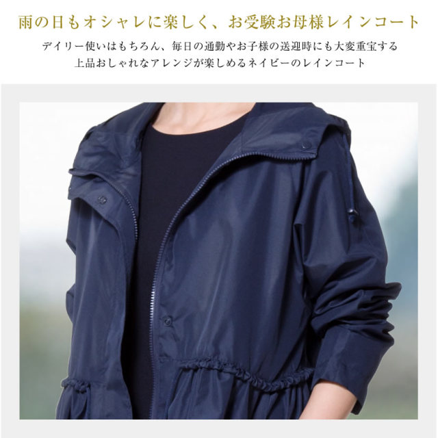 楽天市場】【レインコート】【収納袋付】[お母様用]レディース