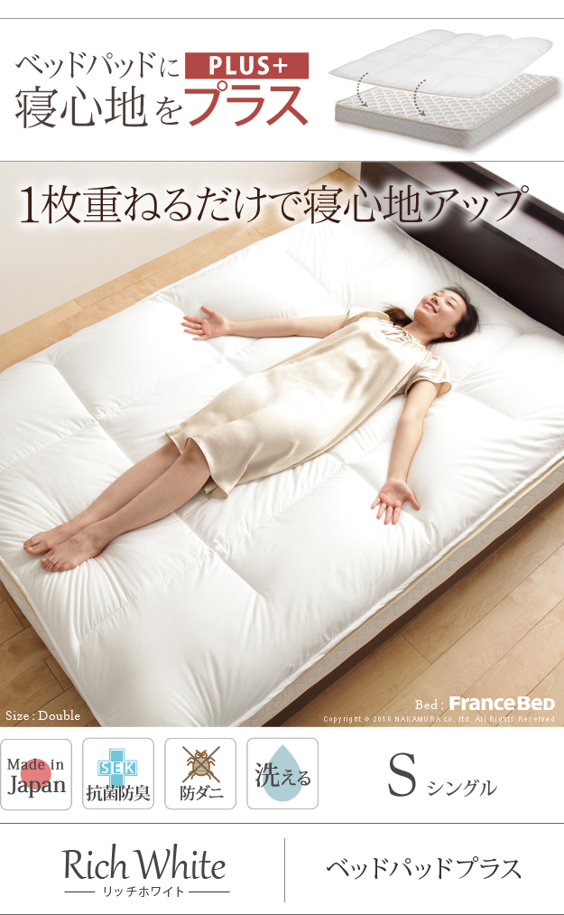 90400021ベッドパッド