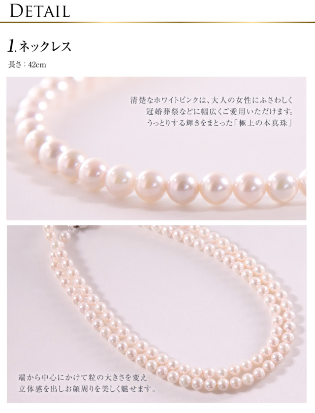 アクセサリー,パール,真珠,ブラックフォーマル,フォーマル