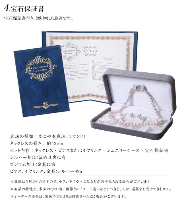 真珠,本真珠,あこや貝,あこや真珠,あこや本真珠,パール,入学式,卒園式,卒業式,入園式,結婚式,セレモニー,フォーマル