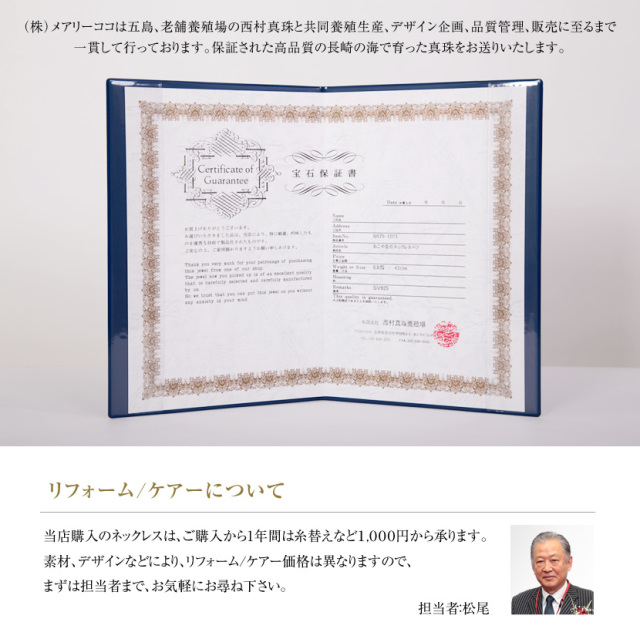真珠,本真珠,あこや貝,あこや真珠,あこや本真珠,パール,入学式,卒園式,卒業式,入園式,結婚式,セレモニー,フォーマル