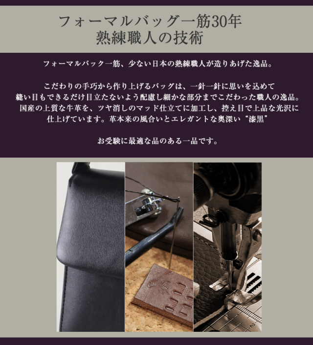 フォーマルバック お受験バック