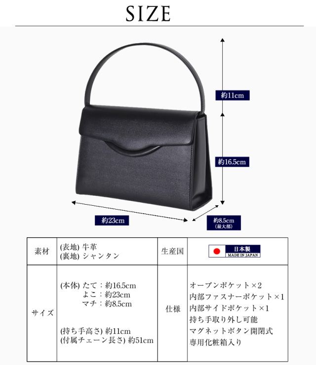 フォーマルバック お受験バック