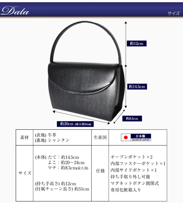 フォーマルバック お受験バック