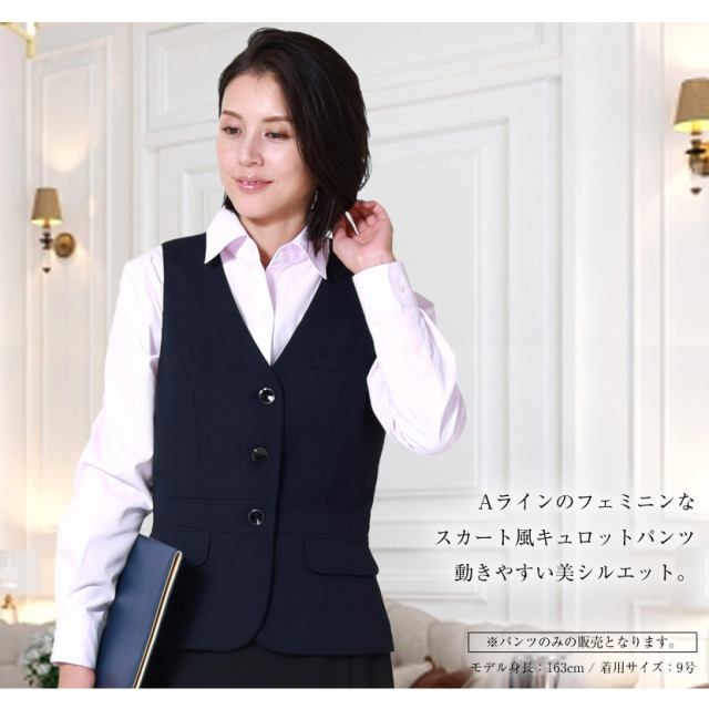 洗える,事務服,制服,巻きスカート,キュロットパンツ,着回し